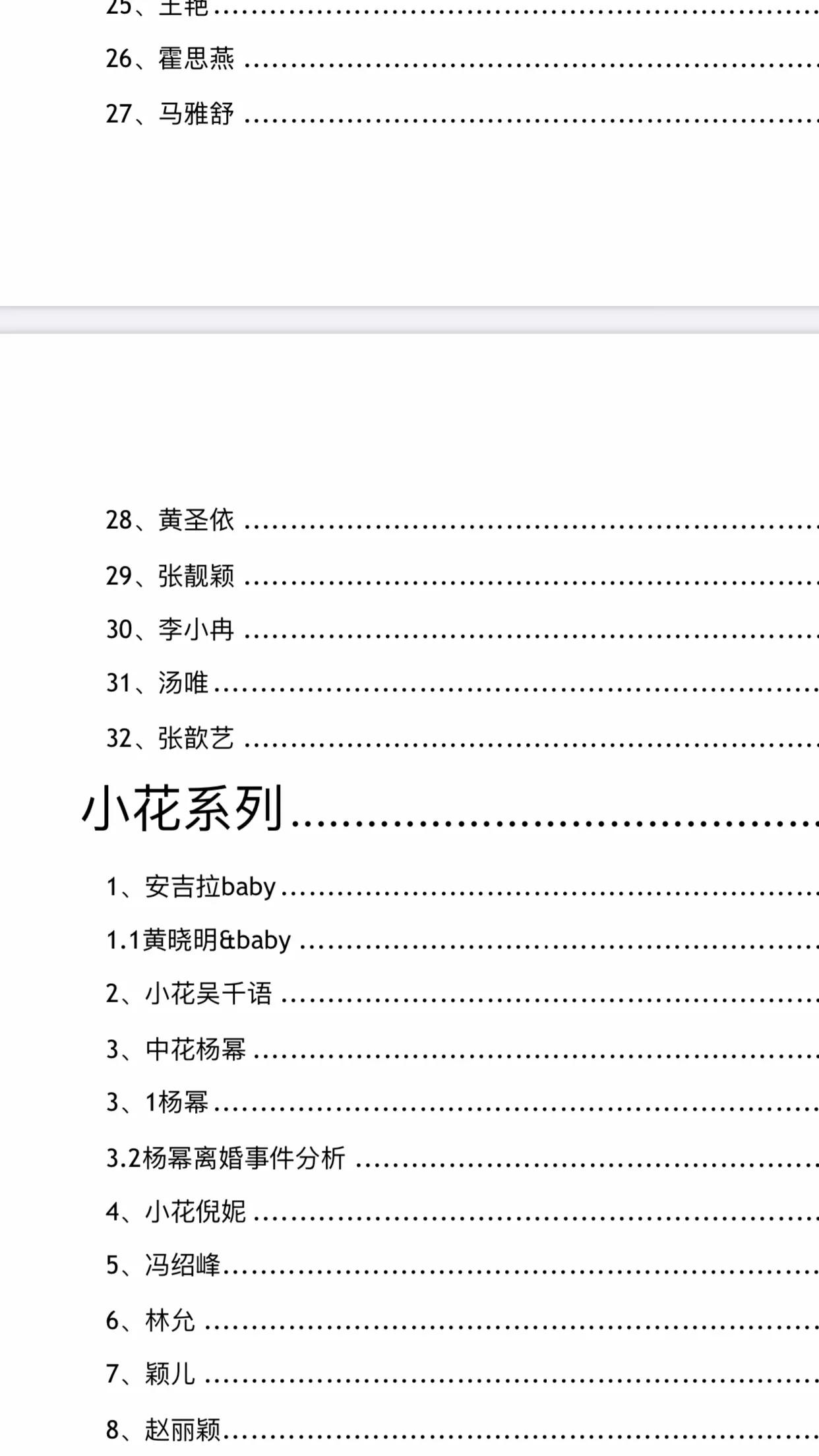 421页八卦pdf_421页八卦pdf百度网盘