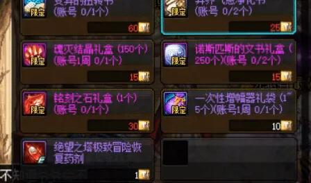 dnf绝望之塔_dnf绝望之塔npc一览