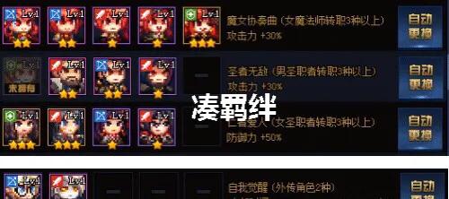 dnf绝望之塔_dnf绝望之塔npc一览