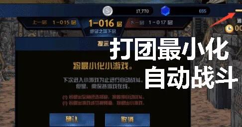 dnf绝望之塔_dnf绝望之塔npc一览