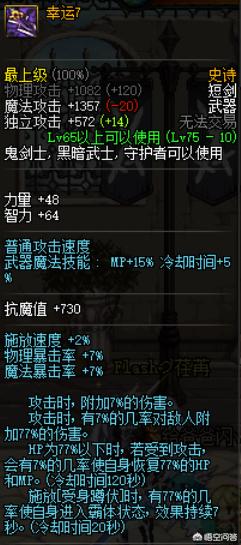 dnf绝望之塔_dnf绝望之塔npc一览