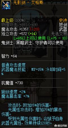 dnf绝望之塔_dnf绝望之塔npc一览