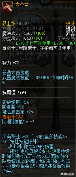 dnf绝望之塔_dnf绝望之塔npc一览