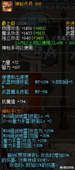 dnf绝望之塔_dnf绝望之塔npc一览
