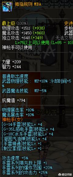 dnf绝望之塔_dnf绝望之塔npc一览