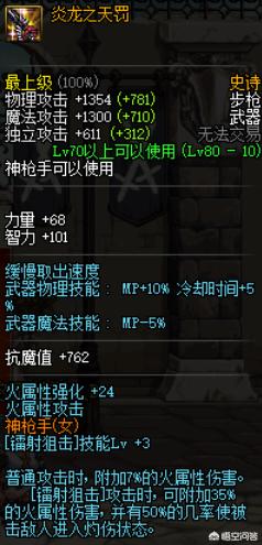 dnf绝望之塔_dnf绝望之塔npc一览