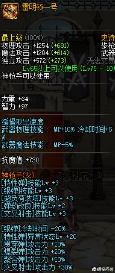 dnf绝望之塔_dnf绝望之塔npc一览