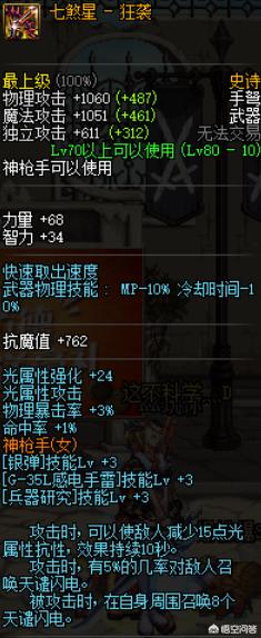 dnf绝望之塔_dnf绝望之塔npc一览