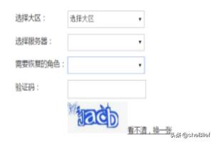 dnf怎么恢复角色_dnf怎么恢复角色?