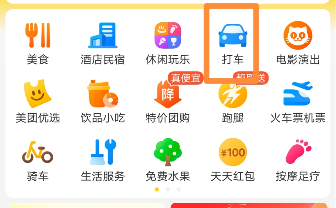 美团打车司机要求_美团打车司机要求什么条件