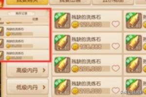 梦幻西游 赚钱_梦幻西游赚钱攻略