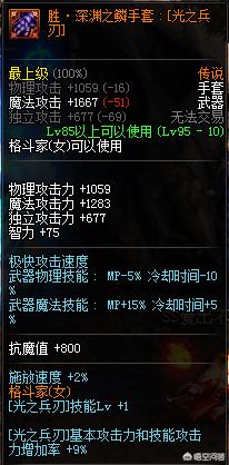 dnf气功穿什么甲_dnf气功穿什么防具
