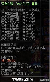 dnf气功穿什么甲_dnf气功穿什么防具