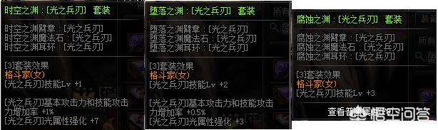 dnf气功穿什么甲_dnf气功穿什么防具