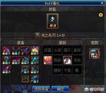 dnf气功穿什么甲_dnf气功穿什么防具