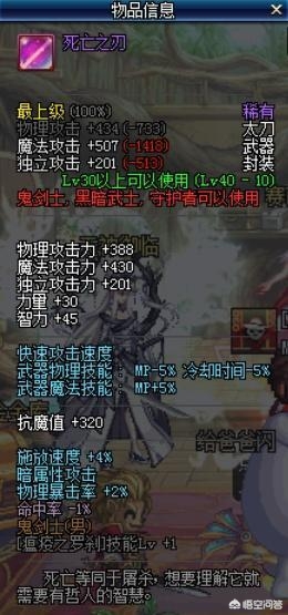 dnf太刀_dnf太刀武器大全