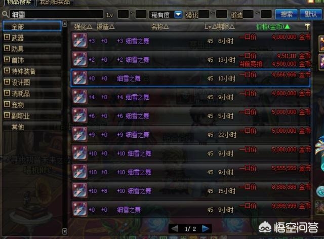 dnf太刀_dnf太刀武器大全