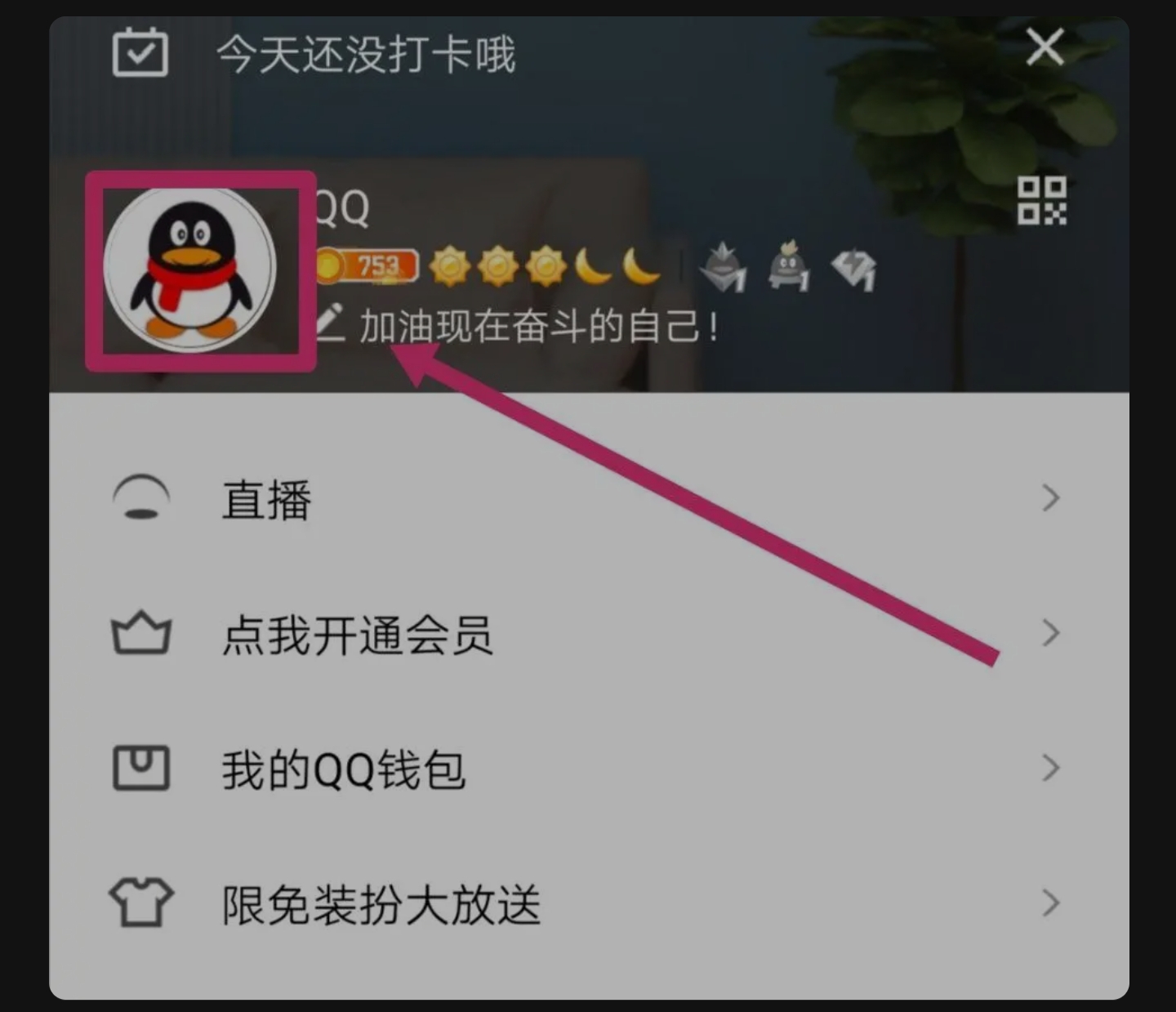 qq怎么看注册时间_qq怎么看注册时间精确到年月日