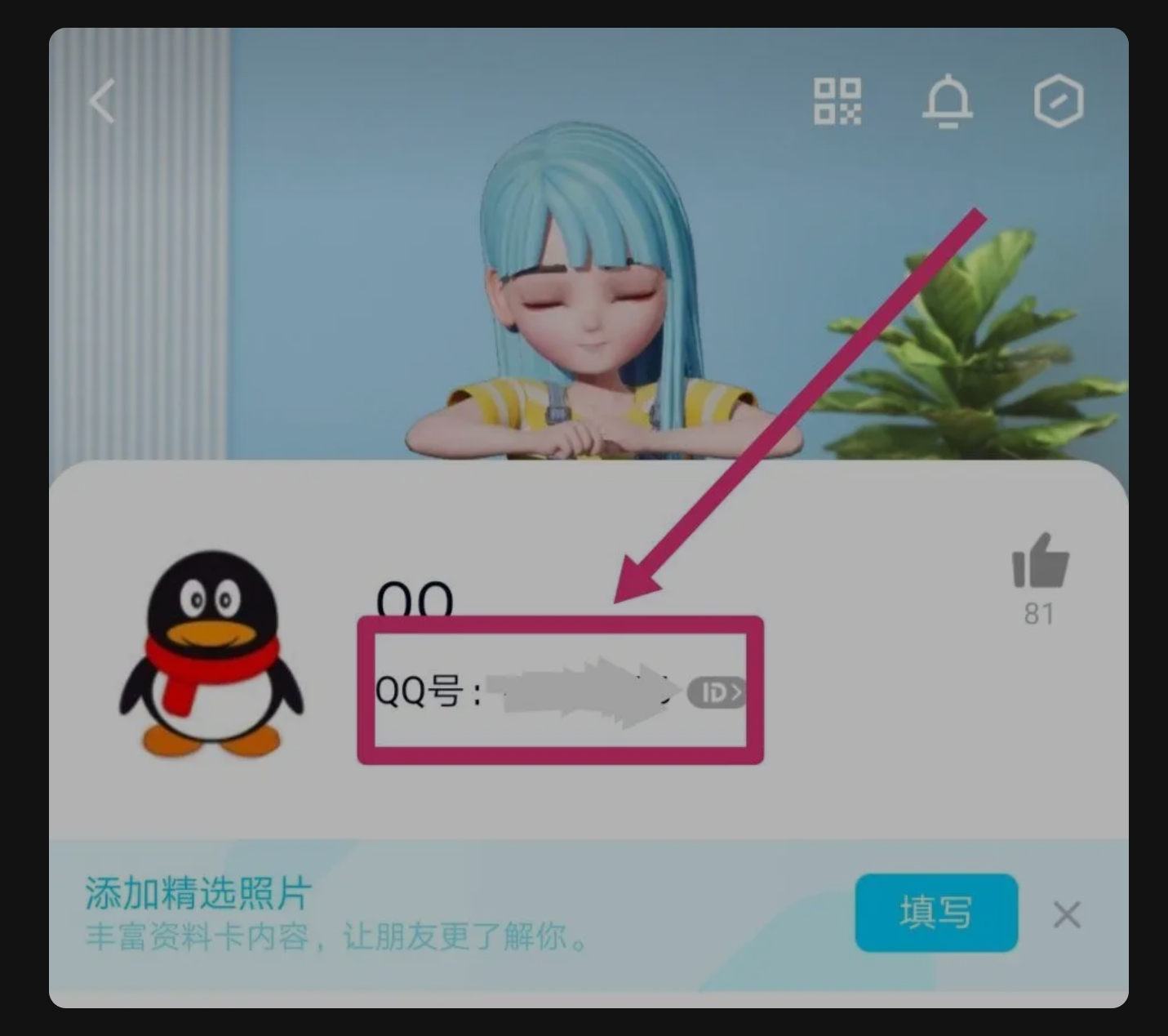 qq怎么看注册时间_qq怎么看注册时间精确到年月日
