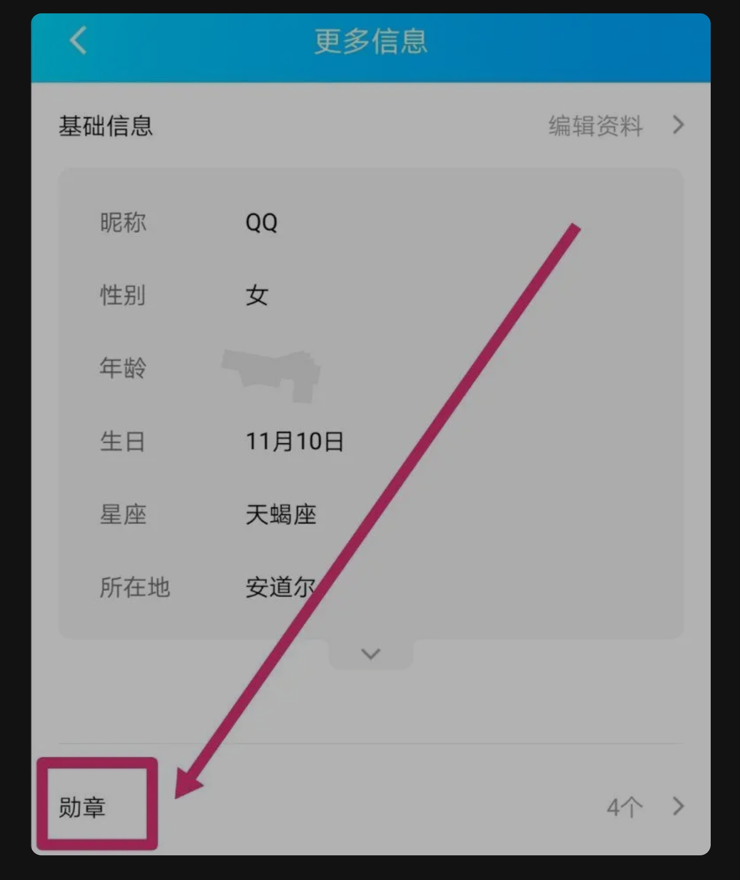qq怎么看注册时间_qq怎么看注册时间精确到年月日