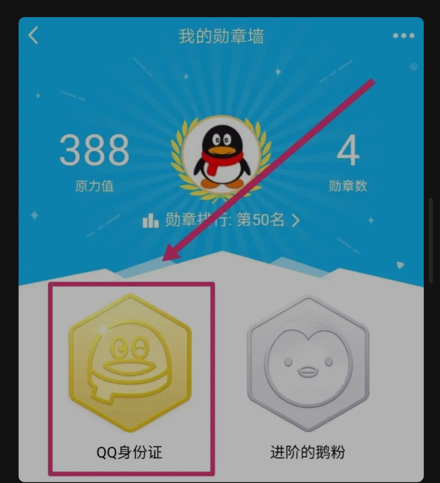 qq怎么看注册时间_qq怎么看注册时间精确到年月日