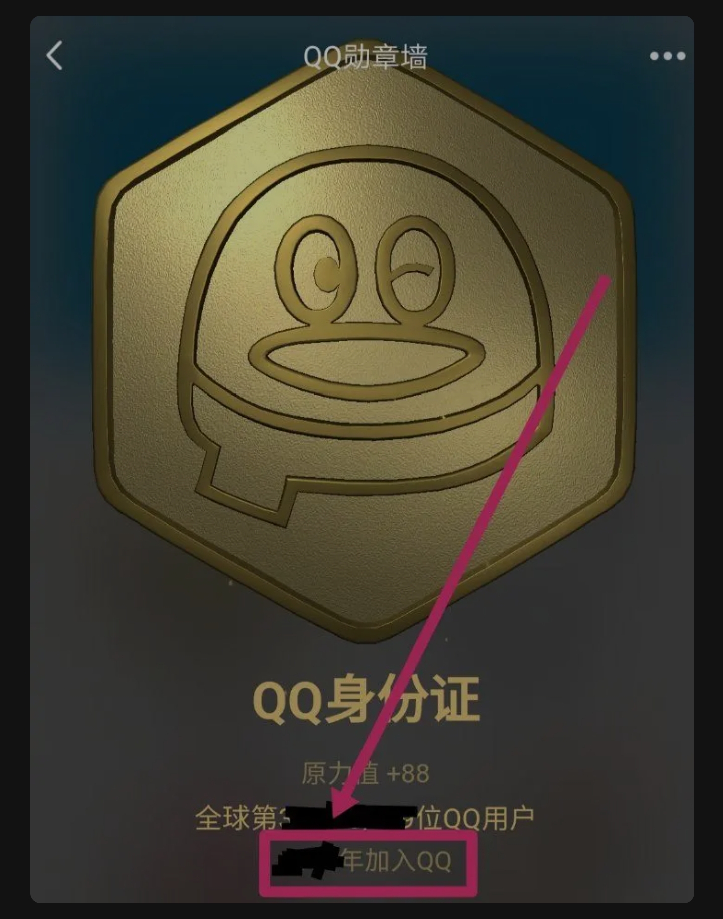 qq怎么看注册时间_qq怎么看注册时间精确到年月日