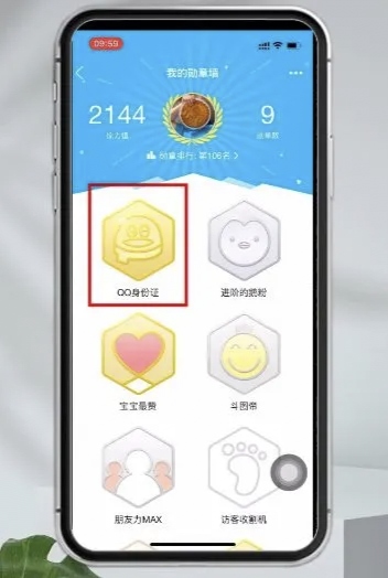 qq怎么看注册时间_qq怎么看注册时间精确到年月日