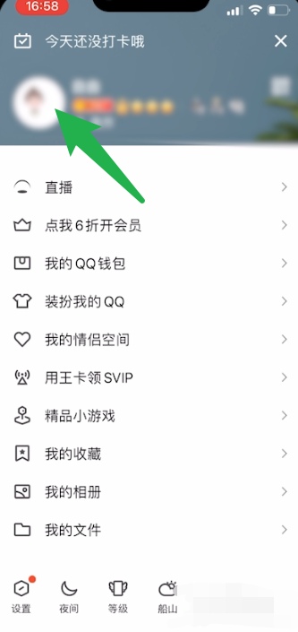 qq怎么看注册时间_qq怎么看注册时间精确到年月日