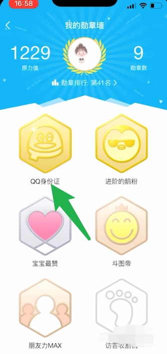 qq怎么看注册时间_qq怎么看注册时间精确到年月日