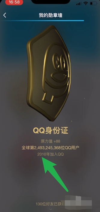 qq怎么看注册时间_qq怎么看注册时间精确到年月日