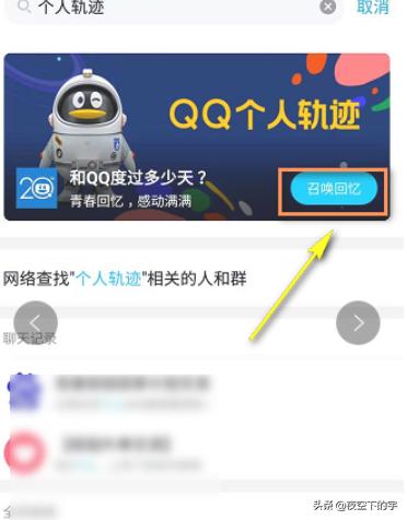 qq怎么看注册时间_qq怎么看注册时间精确到年月日