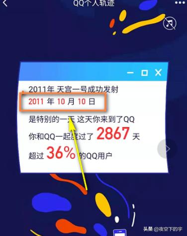 qq怎么看注册时间_qq怎么看注册时间精确到年月日