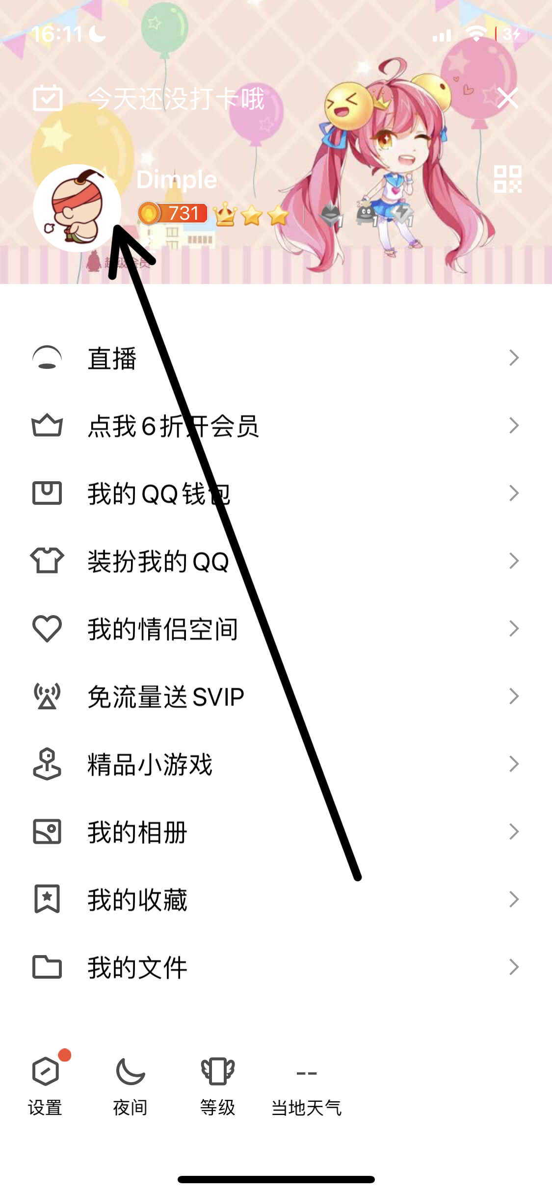qq怎么看注册时间_qq怎么看注册时间精确到年月日