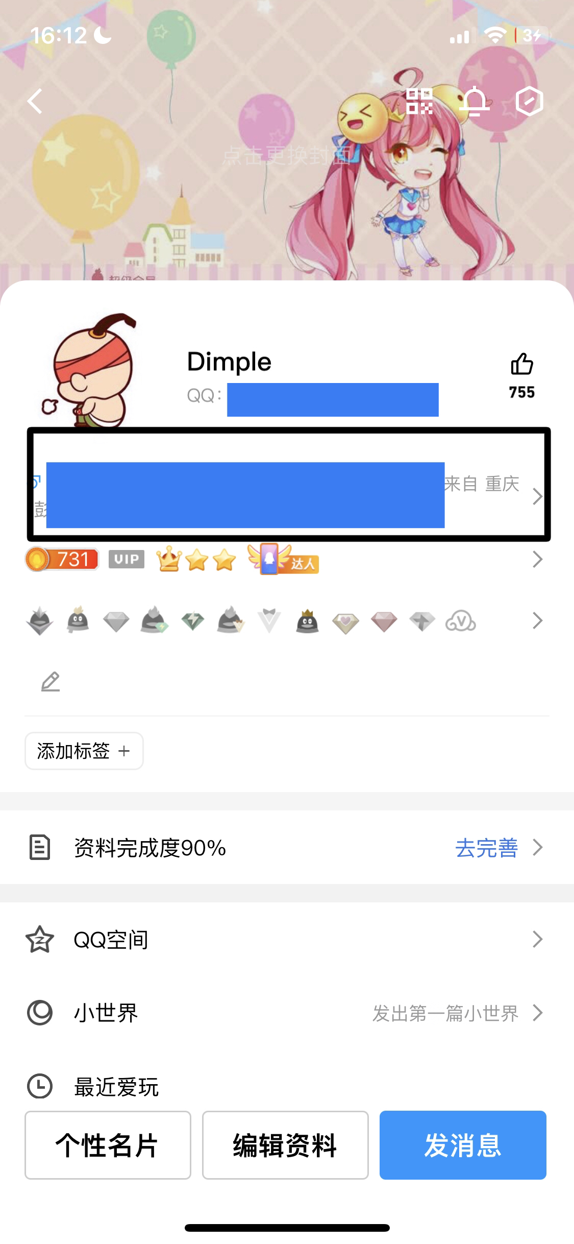 qq怎么看注册时间_qq怎么看注册时间精确到年月日