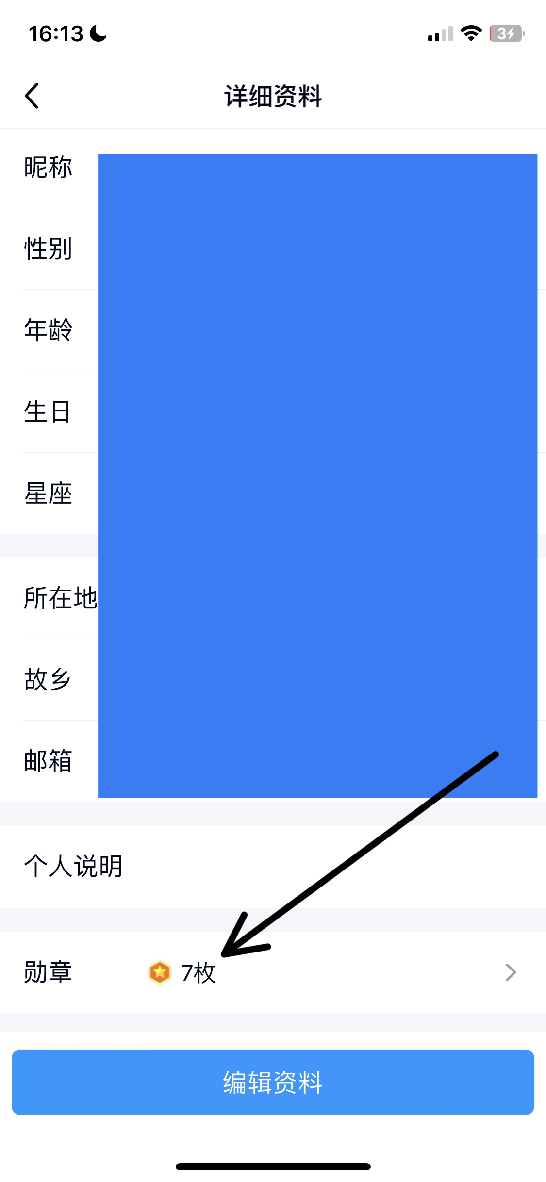 qq怎么看注册时间_qq怎么看注册时间精确到年月日