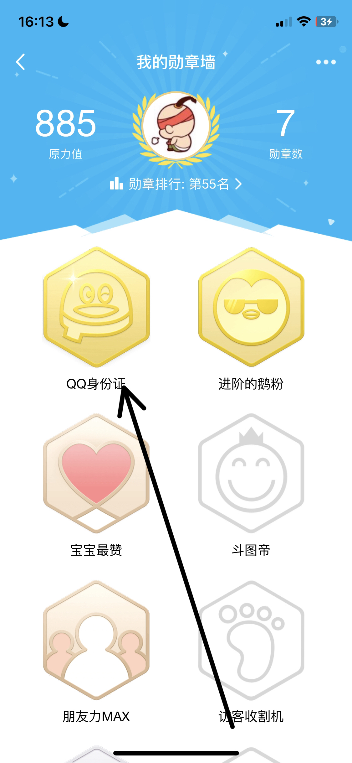 qq怎么看注册时间_qq怎么看注册时间精确到年月日