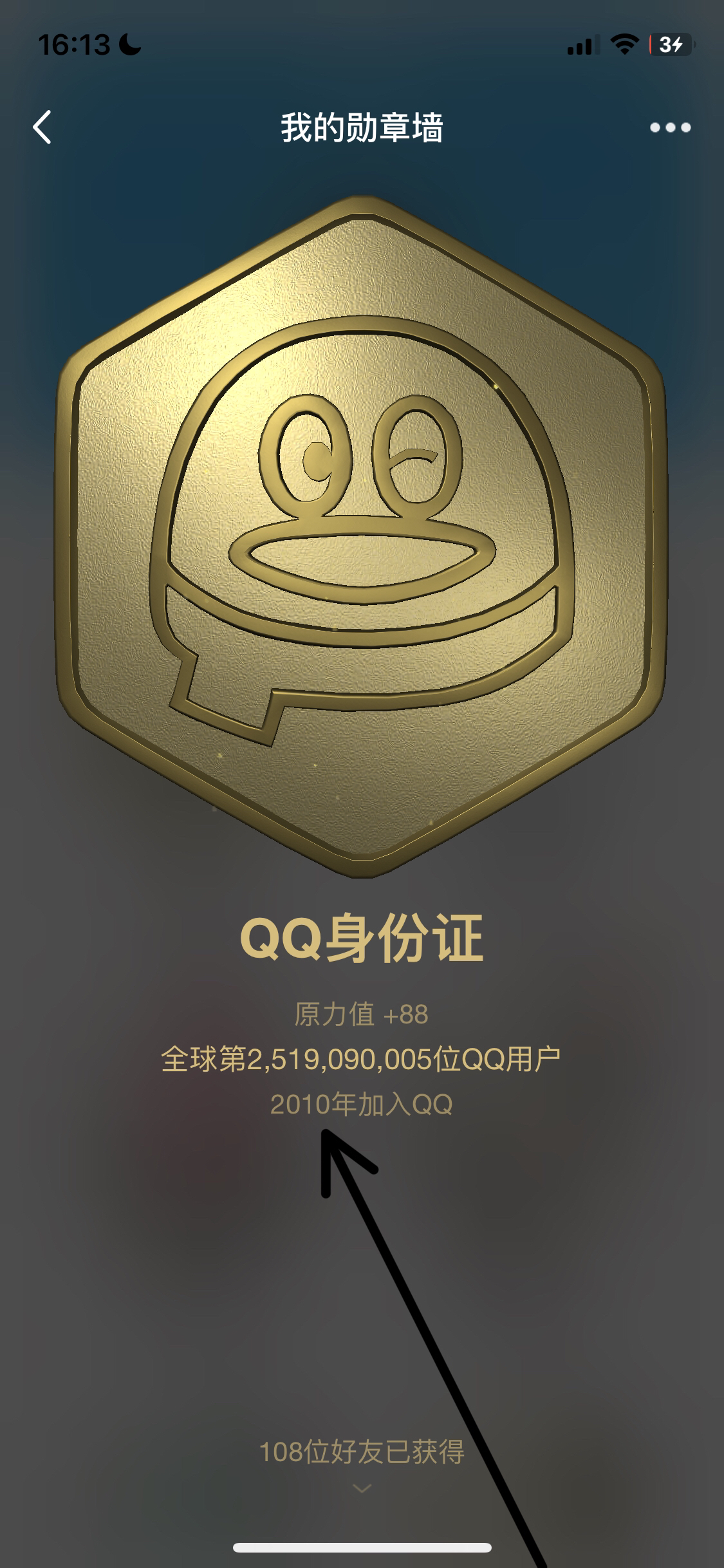 qq怎么看注册时间_qq怎么看注册时间精确到年月日