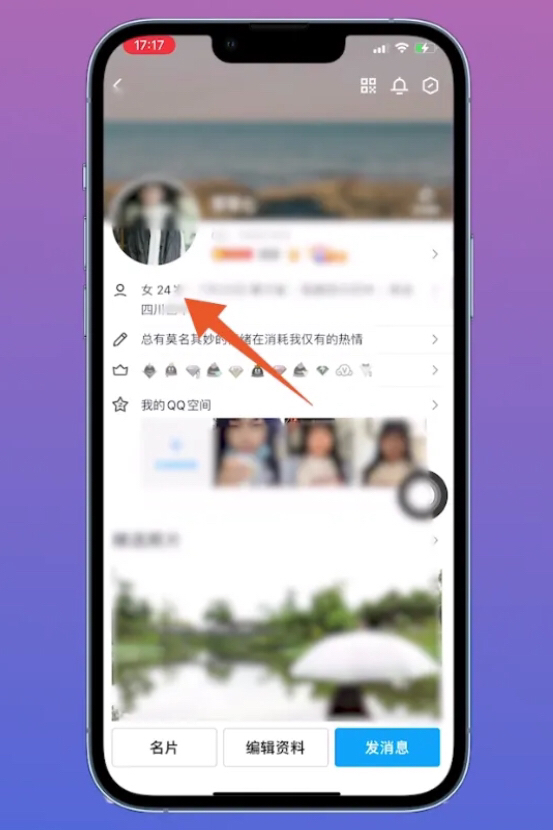 qq怎么看注册时间_qq怎么看注册时间精确到年月日