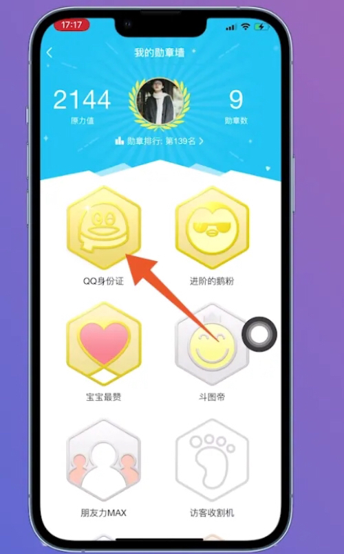 qq怎么看注册时间_qq怎么看注册时间精确到年月日