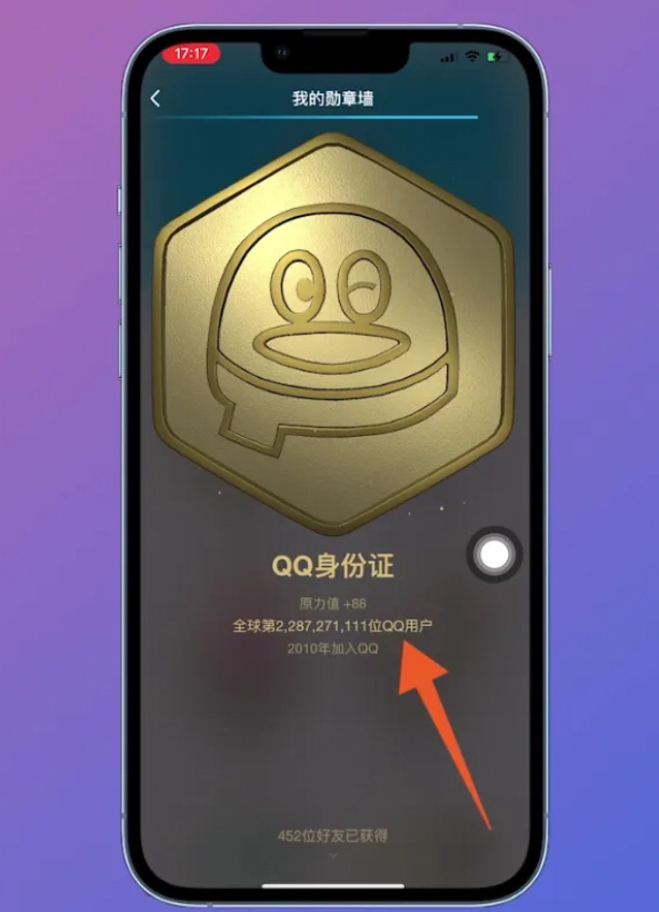 qq怎么看注册时间_qq怎么看注册时间精确到年月日