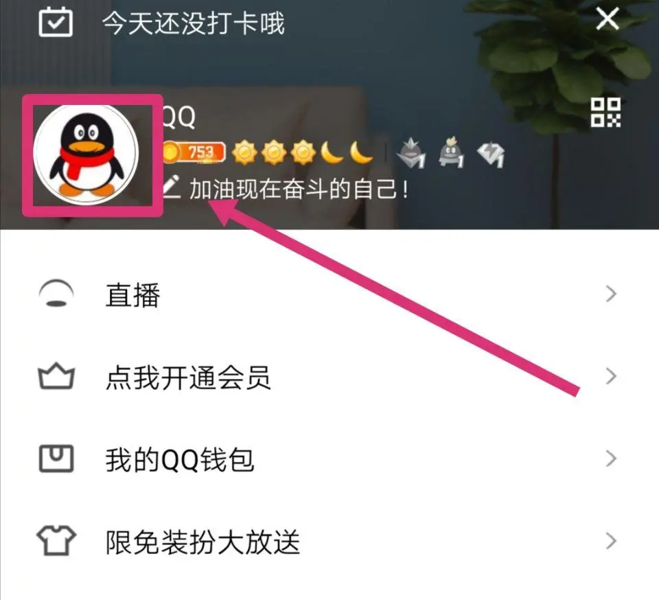 qq怎么看注册时间_qq怎么看注册时间精确到年月日