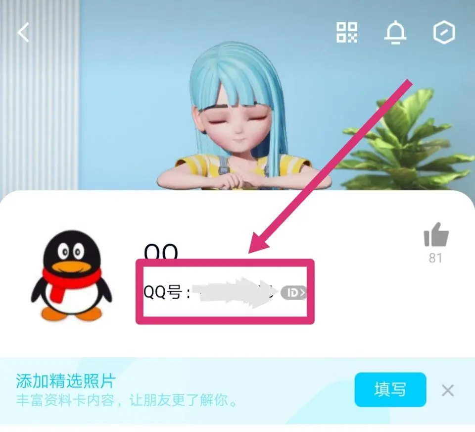 qq怎么看注册时间_qq怎么看注册时间精确到年月日