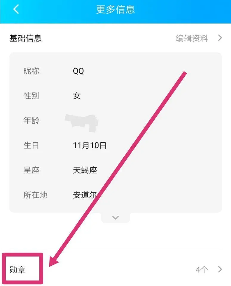 qq怎么看注册时间_qq怎么看注册时间精确到年月日