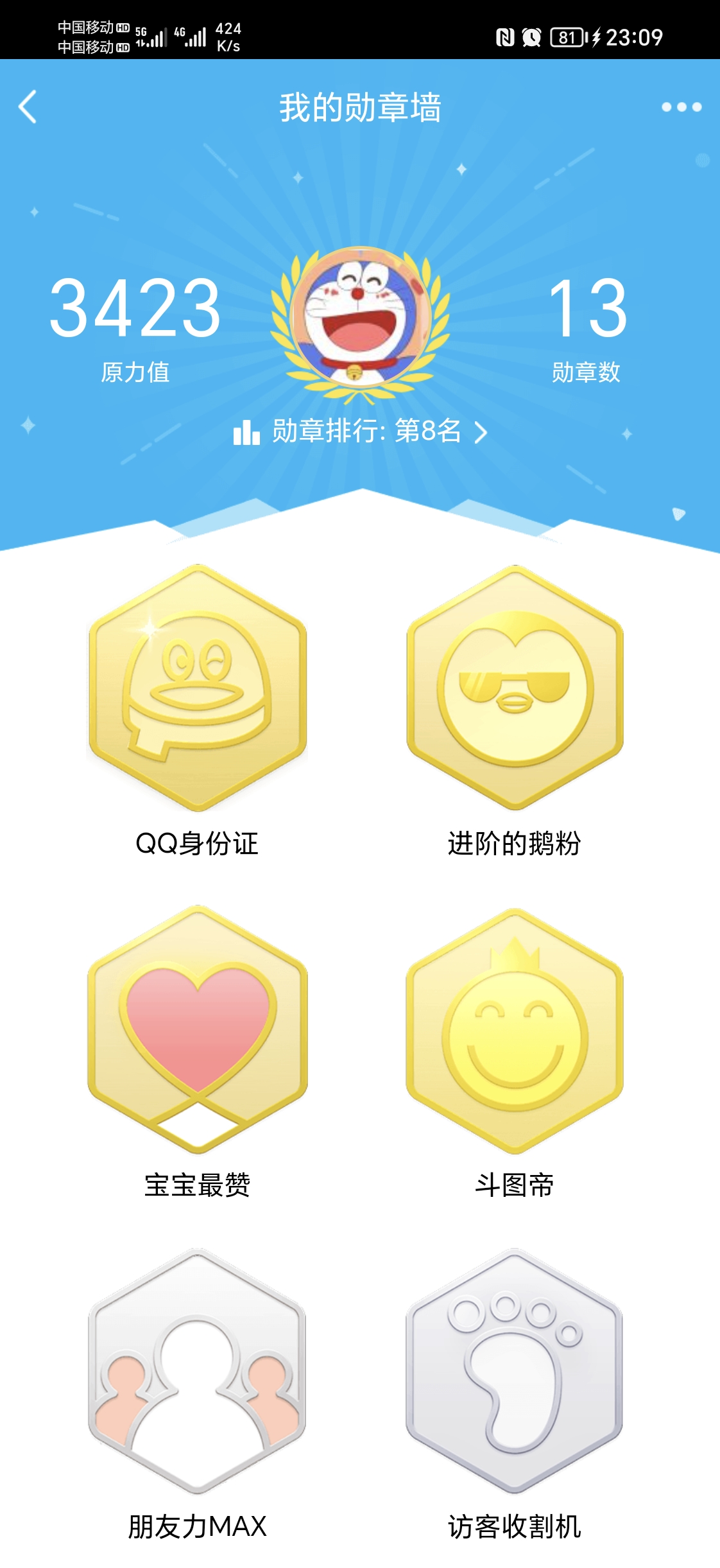 qq怎么看注册时间_qq怎么看注册时间精确到年月日