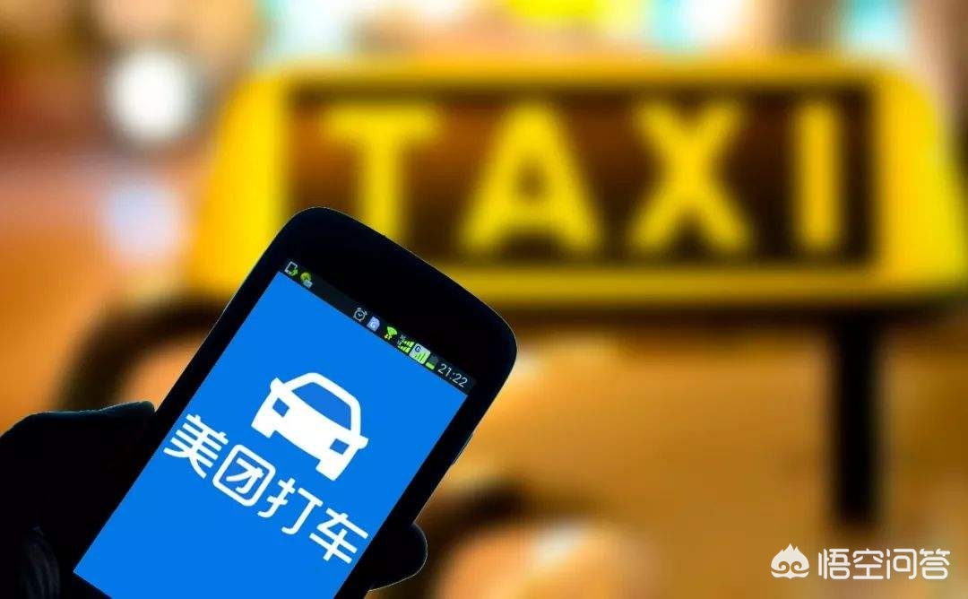 美团滴滴打车_美团滴滴打车电话