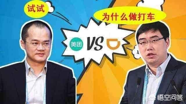 美团滴滴打车_美团滴滴打车电话