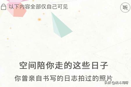 qq年度报告_qq年度报告在哪查看
