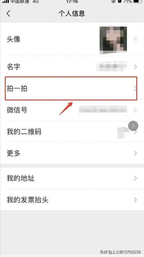 拍一拍搞笑后缀_拍一拍搞笑后缀文字