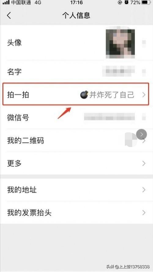 拍一拍搞笑后缀_拍一拍搞笑后缀文字