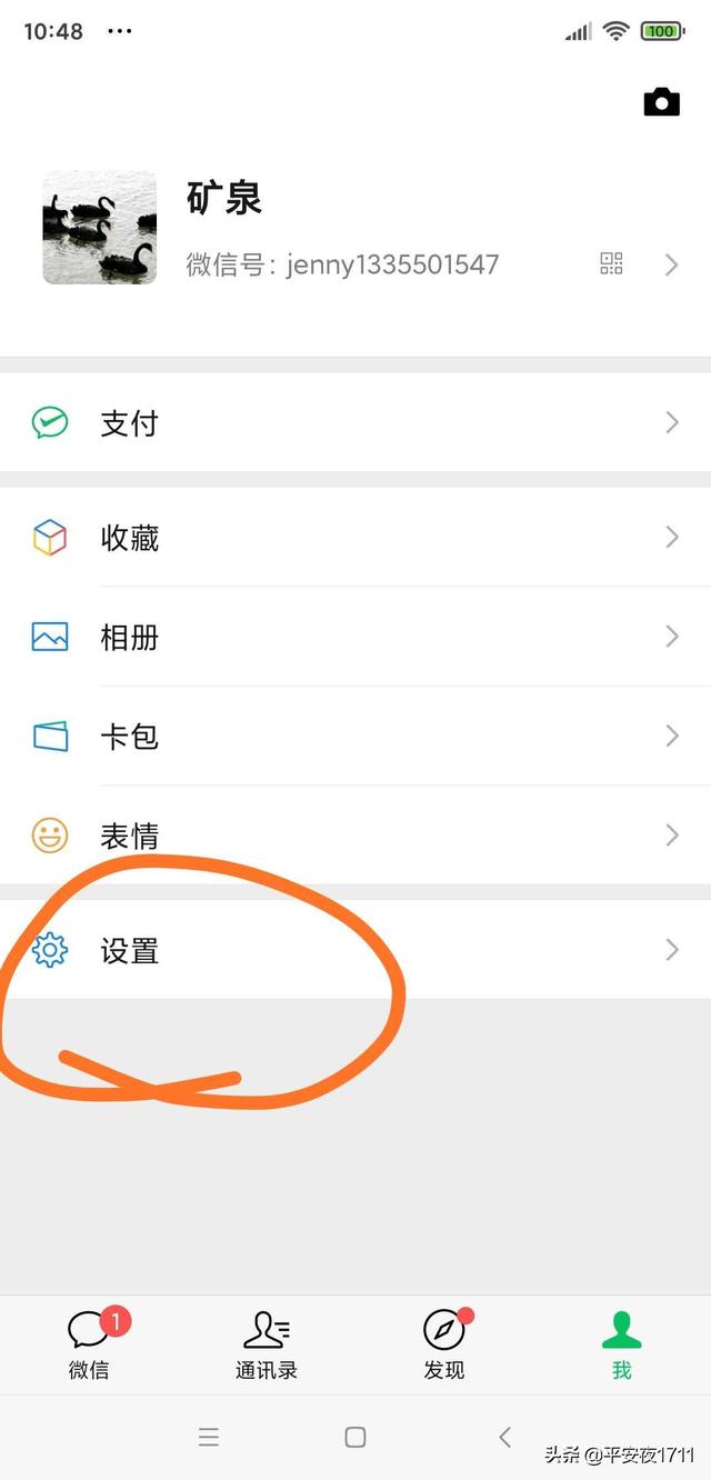微信授权_微信授权管理在哪里